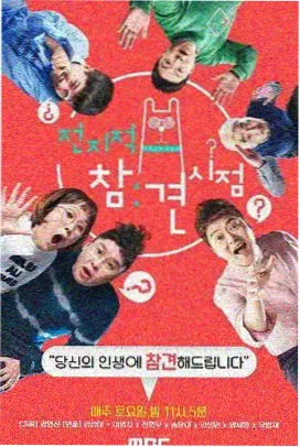 久久免费播放综艺深夜书房